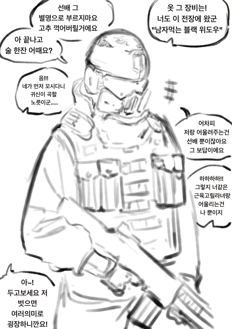 러키 스타 - 그래비티 이미지 2