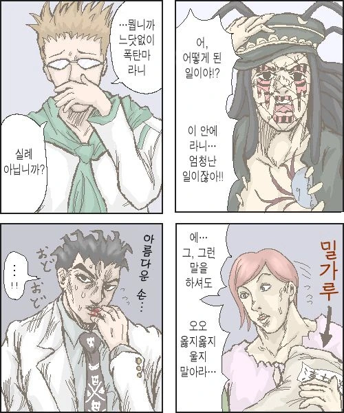 시골의 현실을 보여주는 만화 대표 이미지