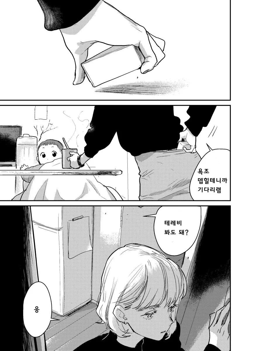 manga_2115643_009.webp
