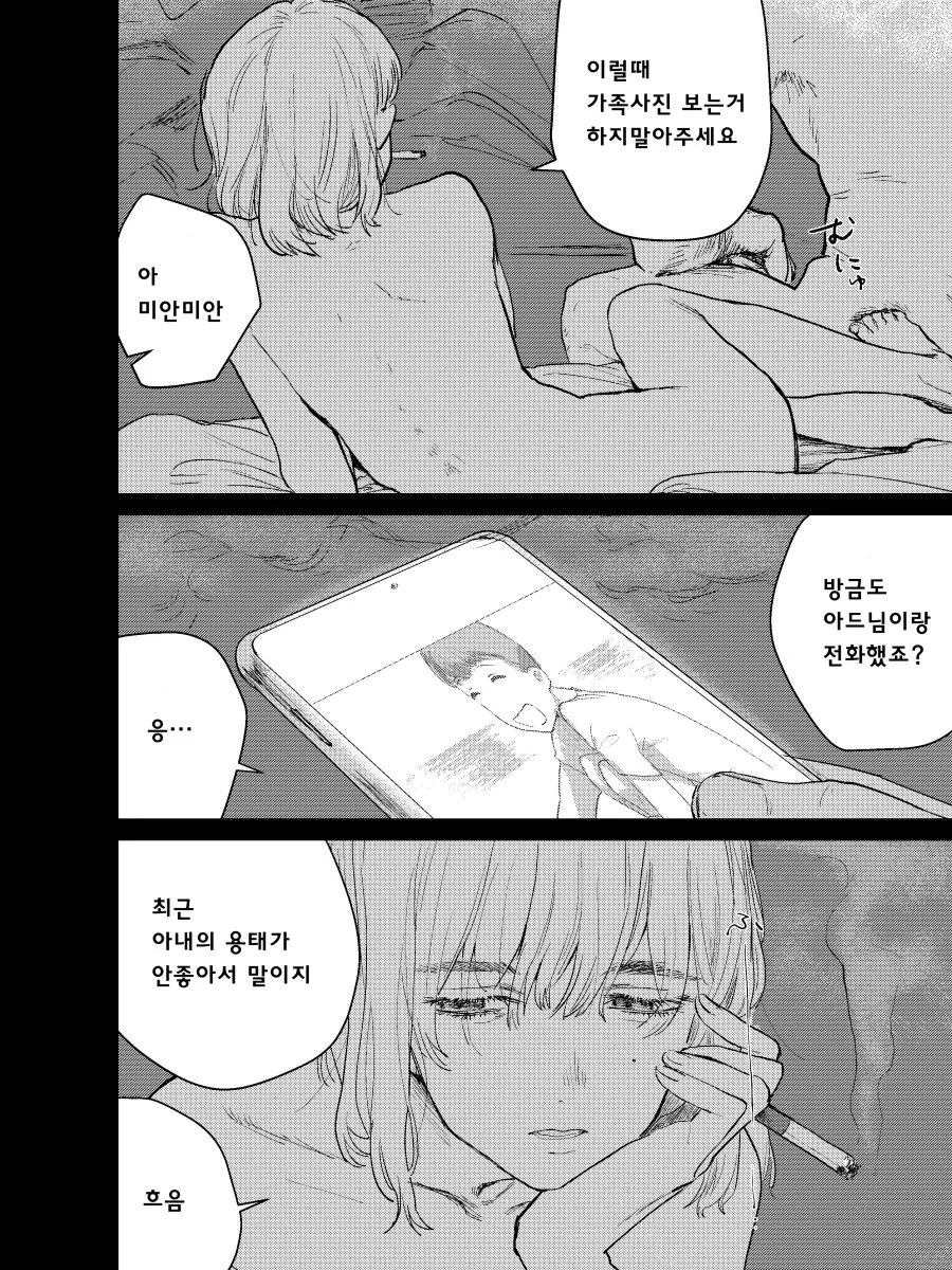manga_2115643_012.webp