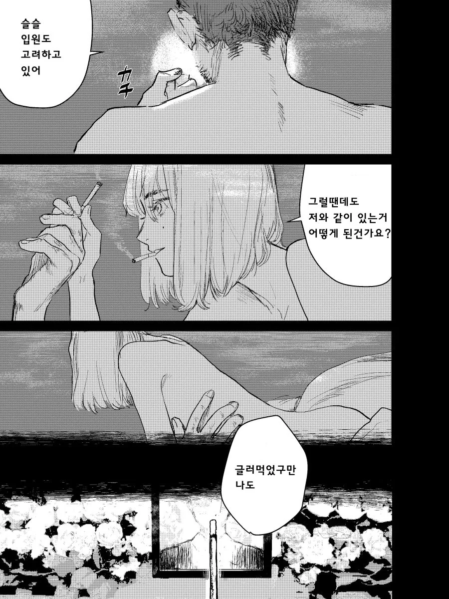 manga_2115643_013.webp