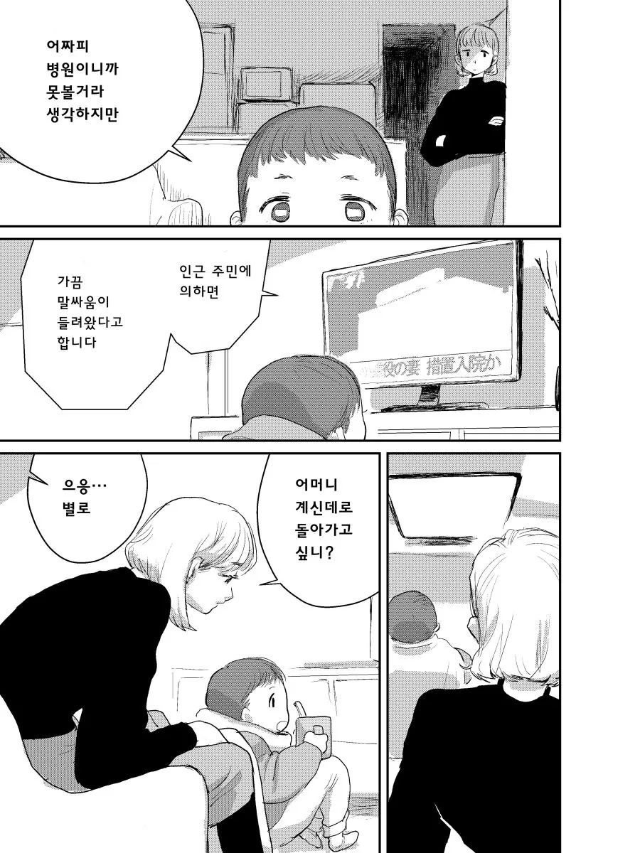 manga_2115643_019.webp