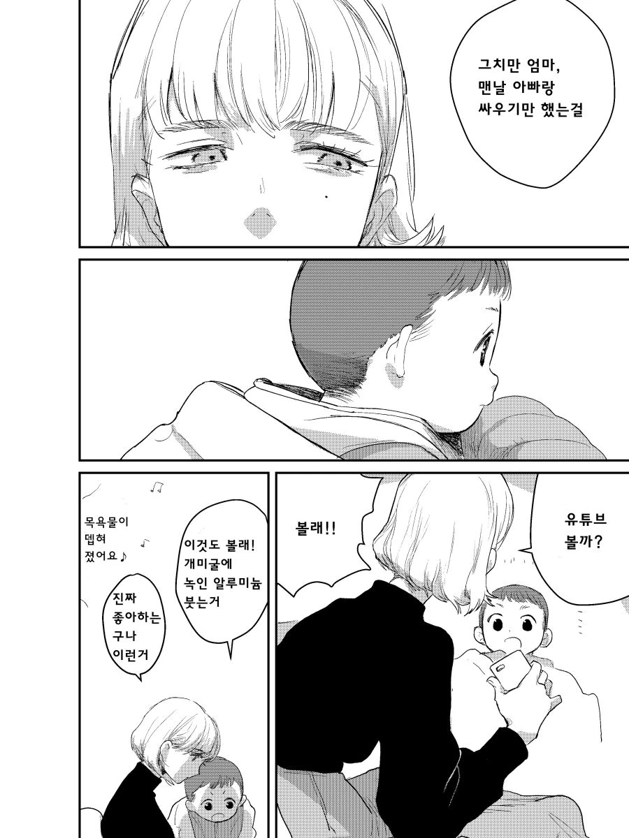 manga_2115643_020.webp