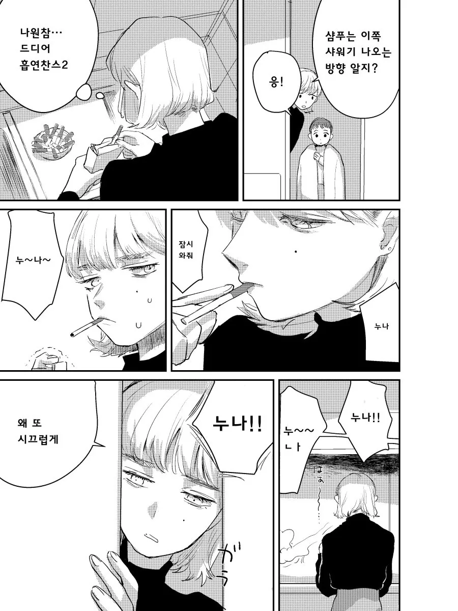 manga_2115643_021.webp
