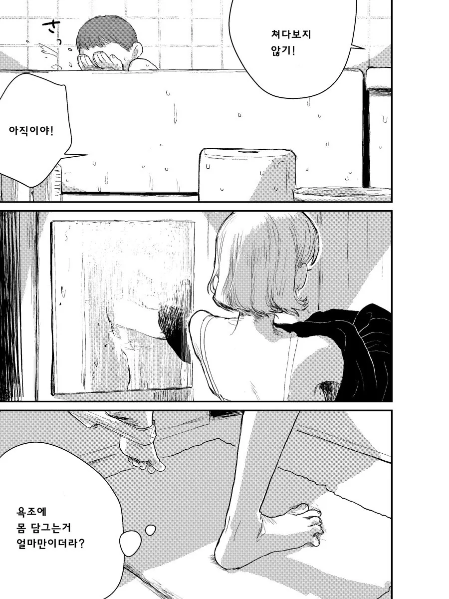 manga_2115643_023.webp