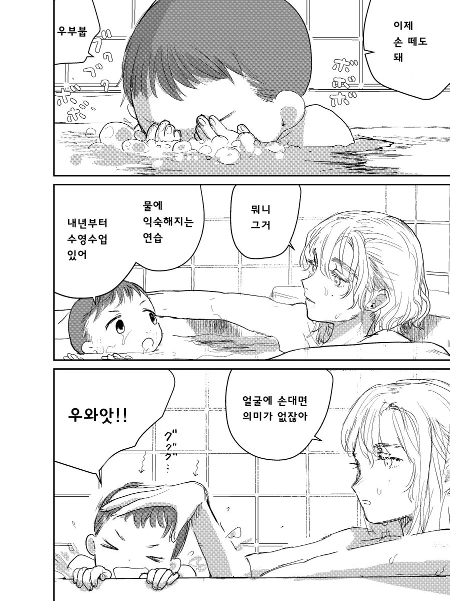 manga_2115643_026.webp