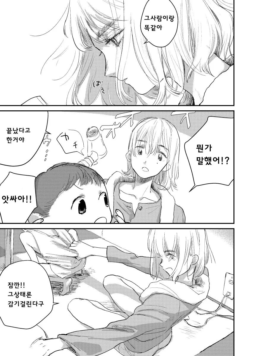 manga_2115643_029.webp