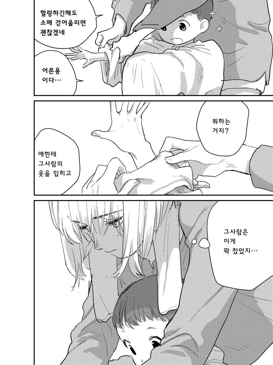 manga_2115643_030.webp