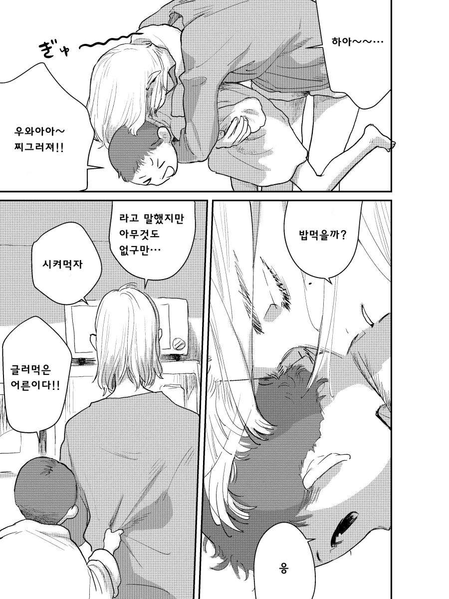 manga_2115643_031.webp