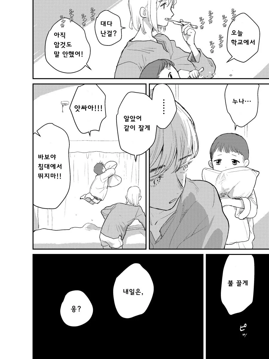 manga_2115643_032.webp