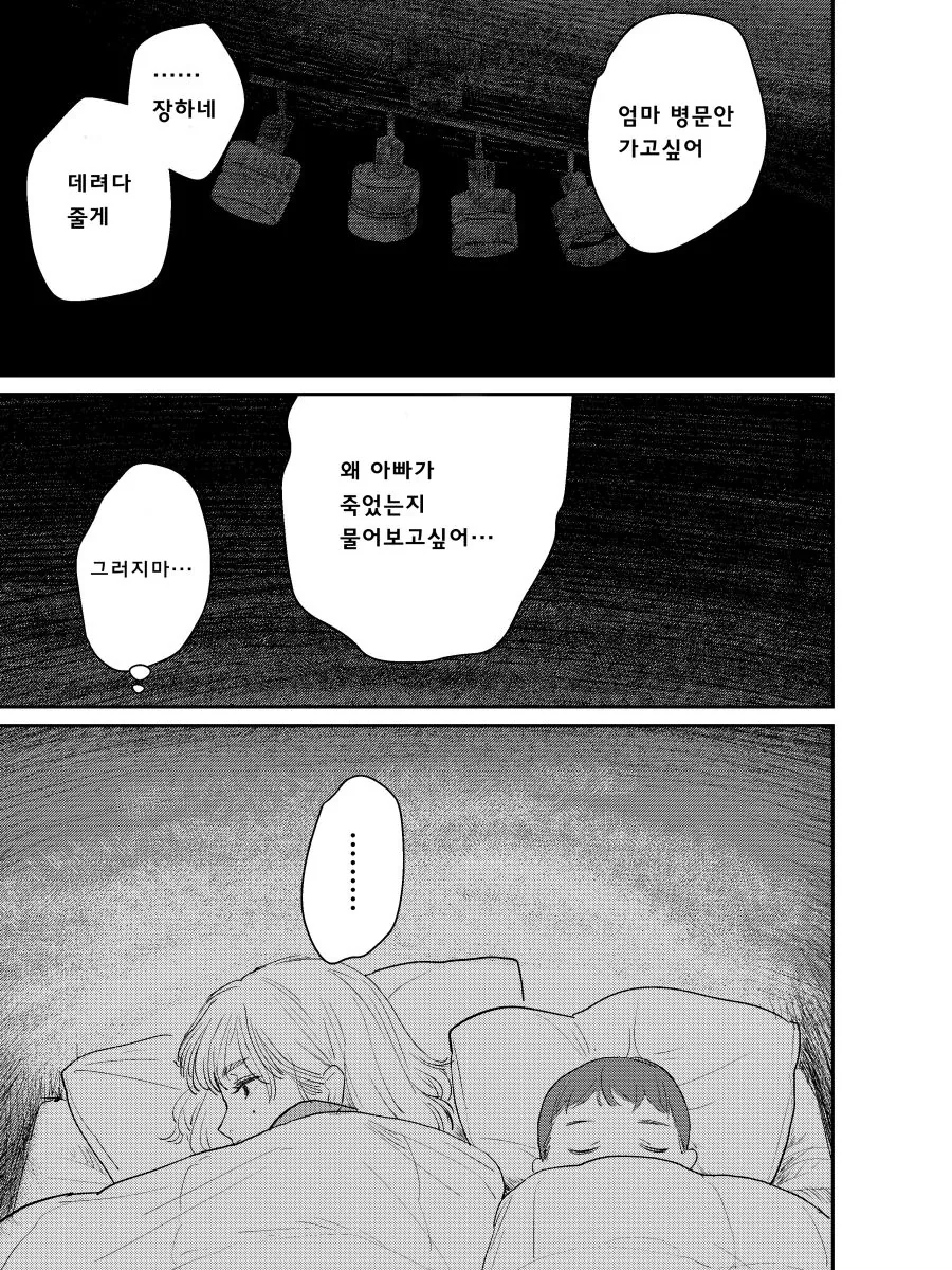 manga_2115643_033.webp