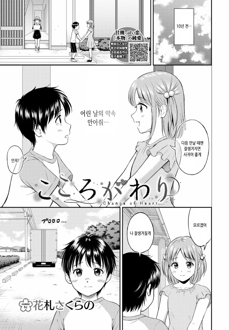 남편이 화가 많이 났어요.manwha 대표 이미지