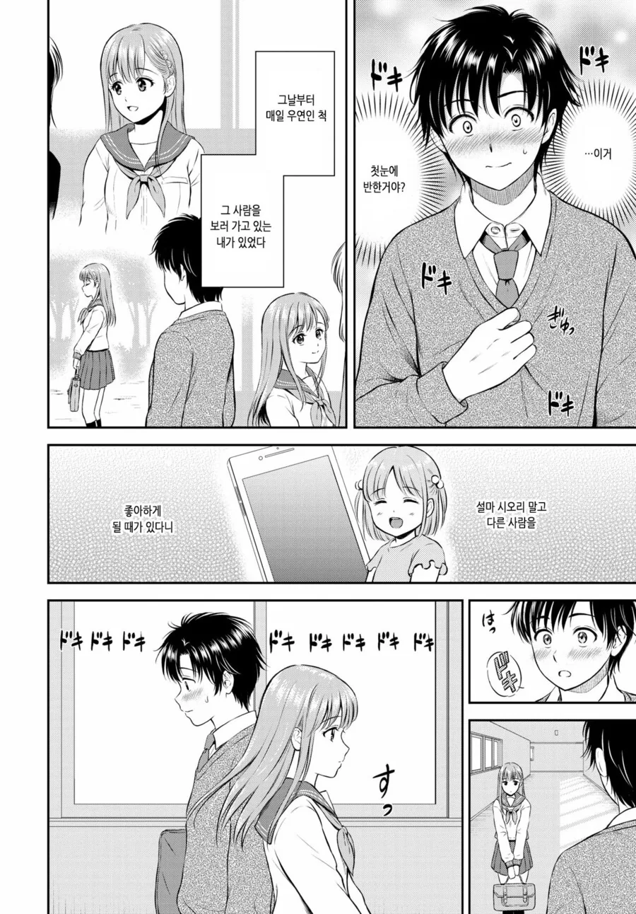 manga_2176420_004.webp
