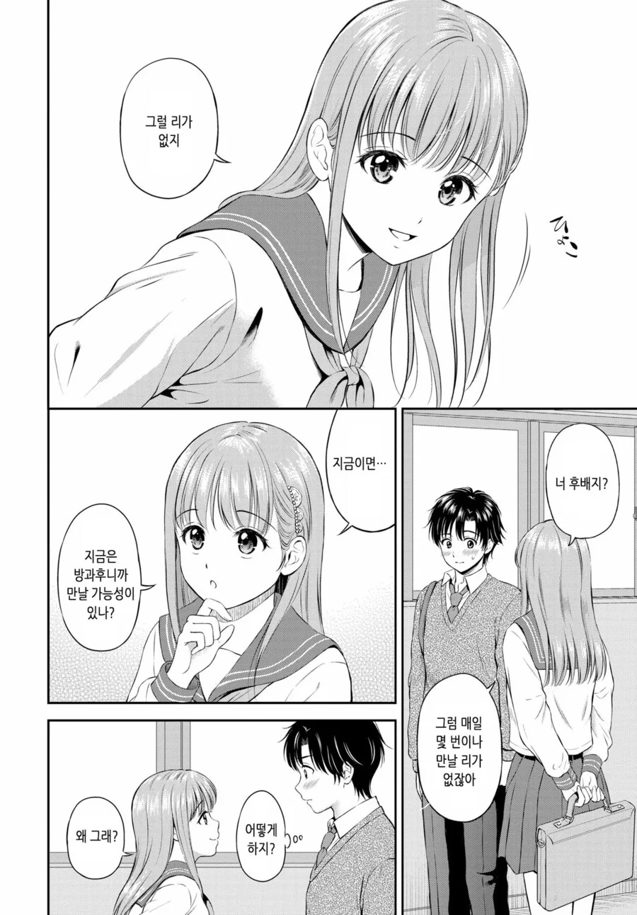 manga_2176420_006.webp