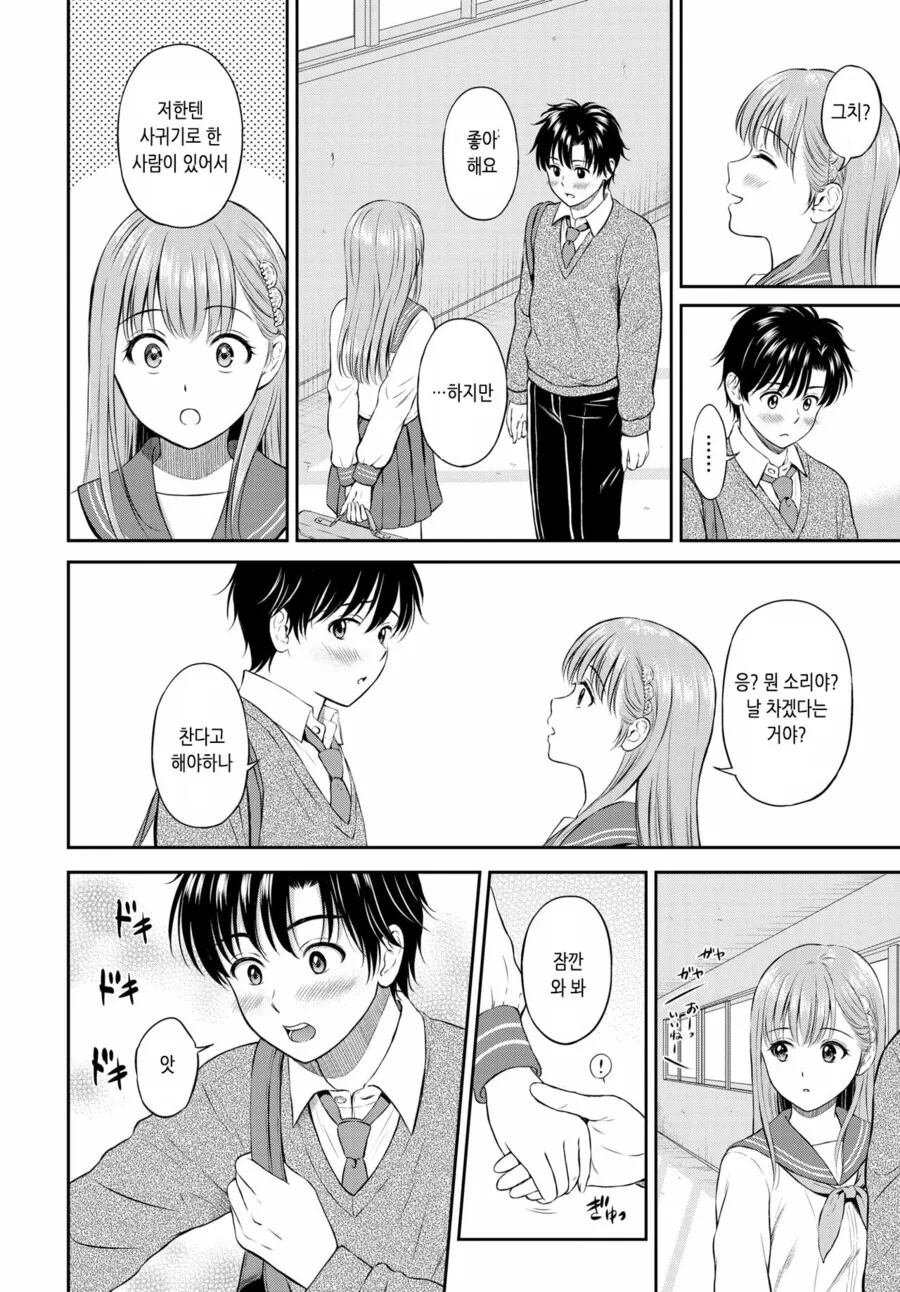 manga_2176420_008.webp