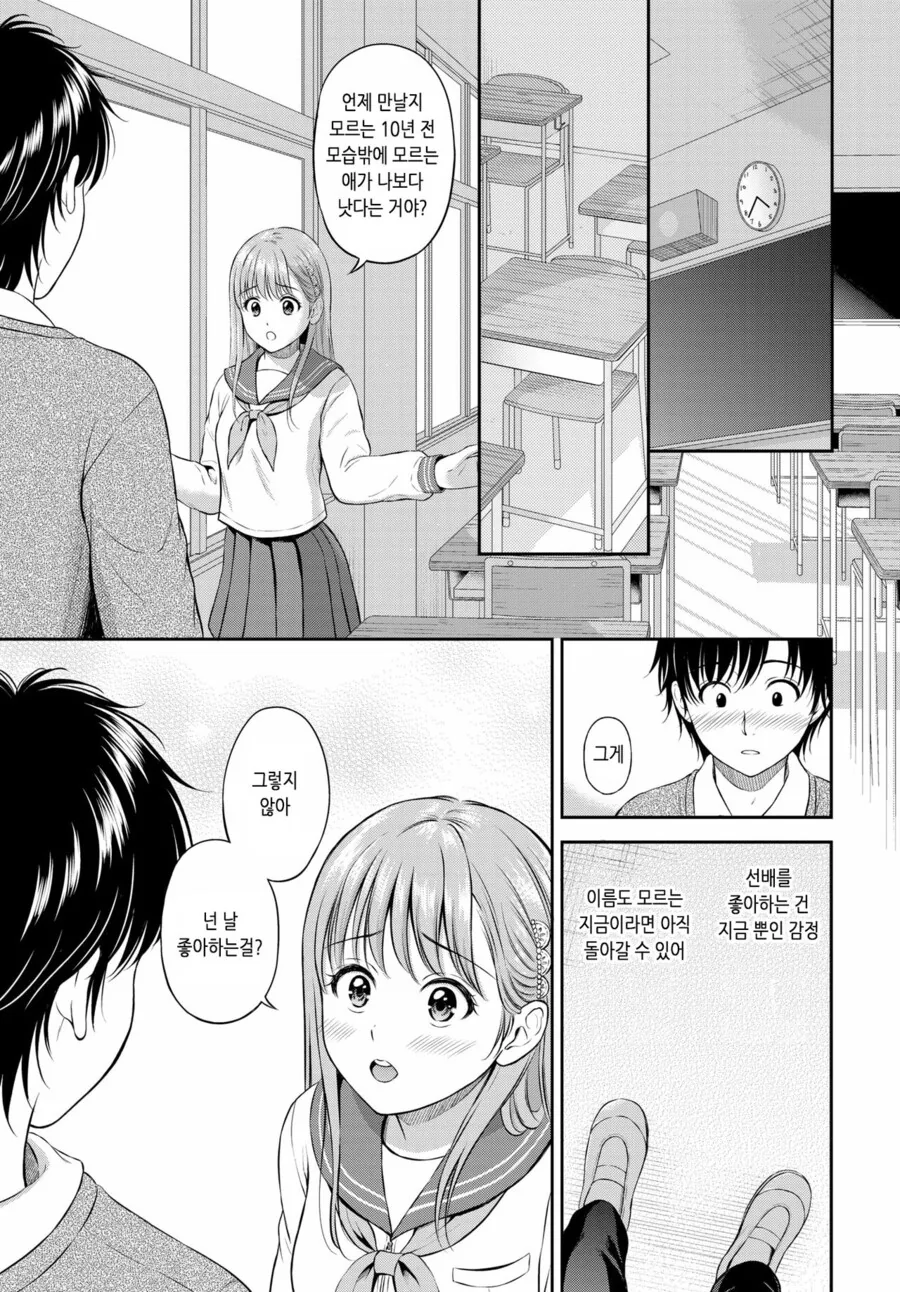 manga_2176420_009.webp