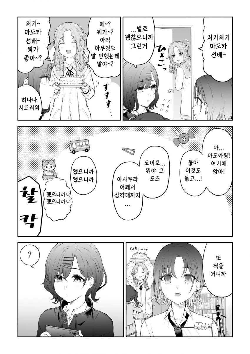U149@) 모모카쨔마의 발.jpg 대표 이미지