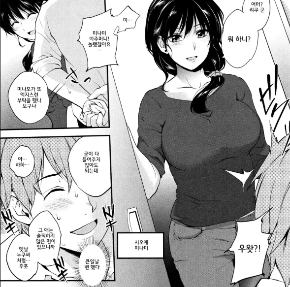 체인소맨) 기둥서방이 되어버린 덴지와 몹쓸여자 레제 대표 이미지