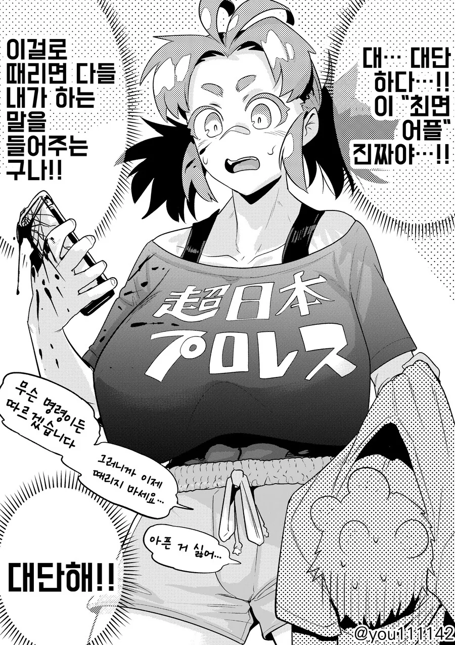 10년전 결혼약속한 소꿉친구와 재회했다.manga 대표 이미지