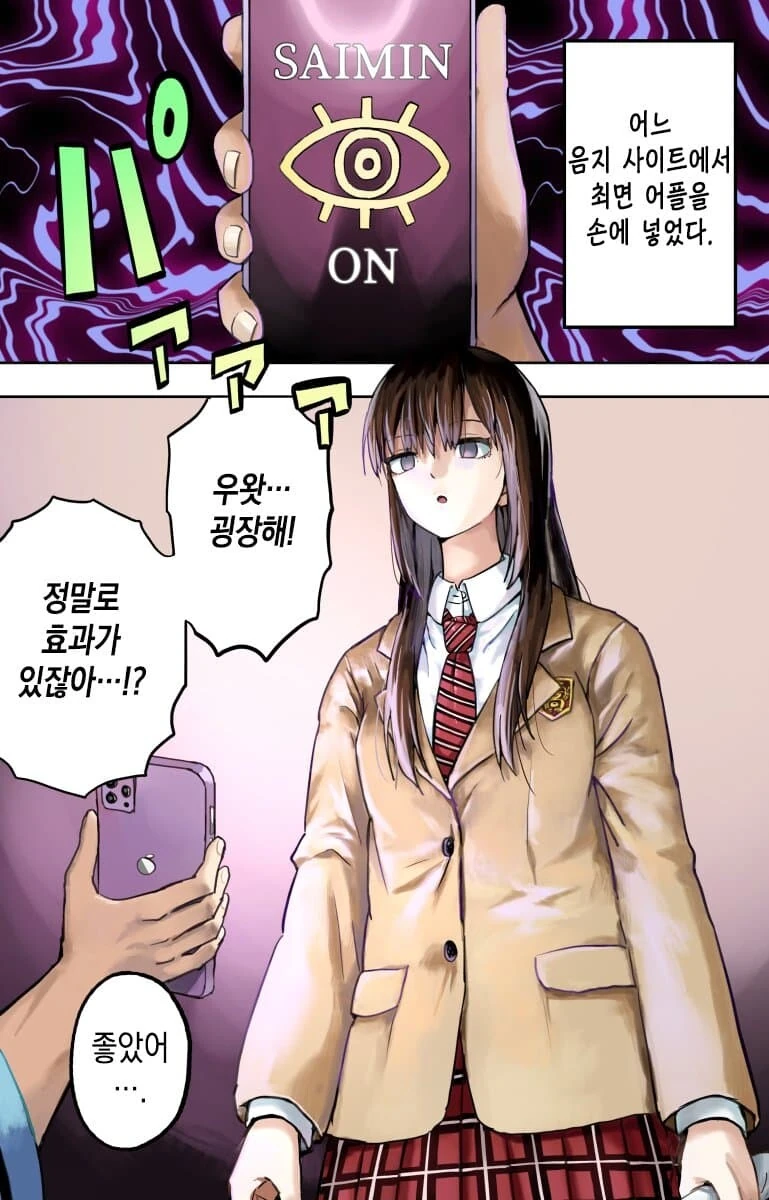 마폭시가 귀 파주는.manhwa 대표 이미지