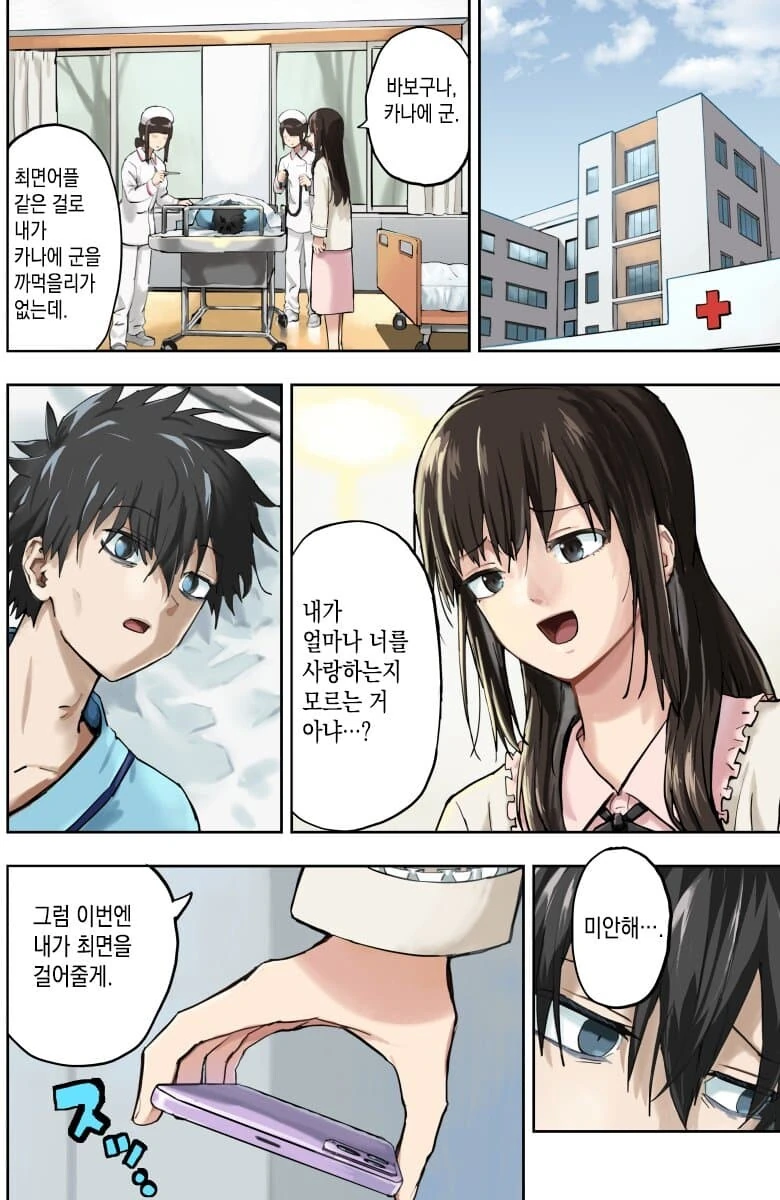 manga_2330132_003.webp