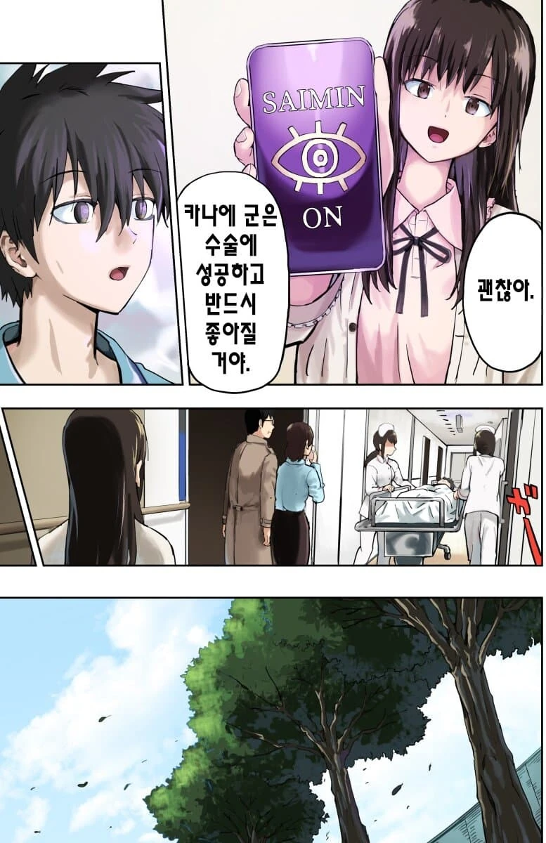 manga_2330132_004.webp