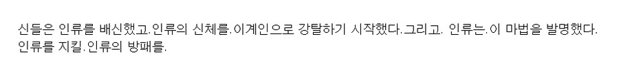 서로 역할을 바꾼 거지와 왕자.manhwa 이미지 4
