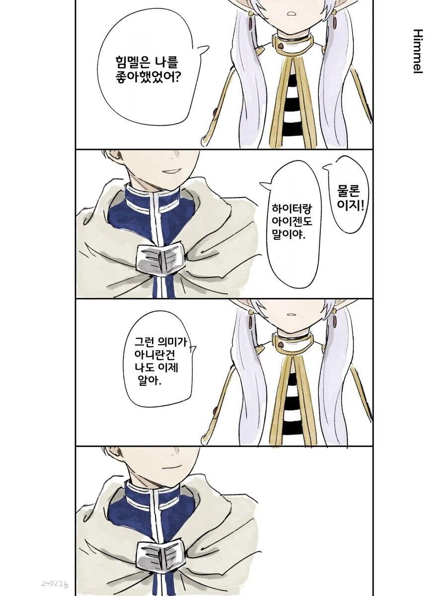 남자 소꿉친구만화 대표 이미지