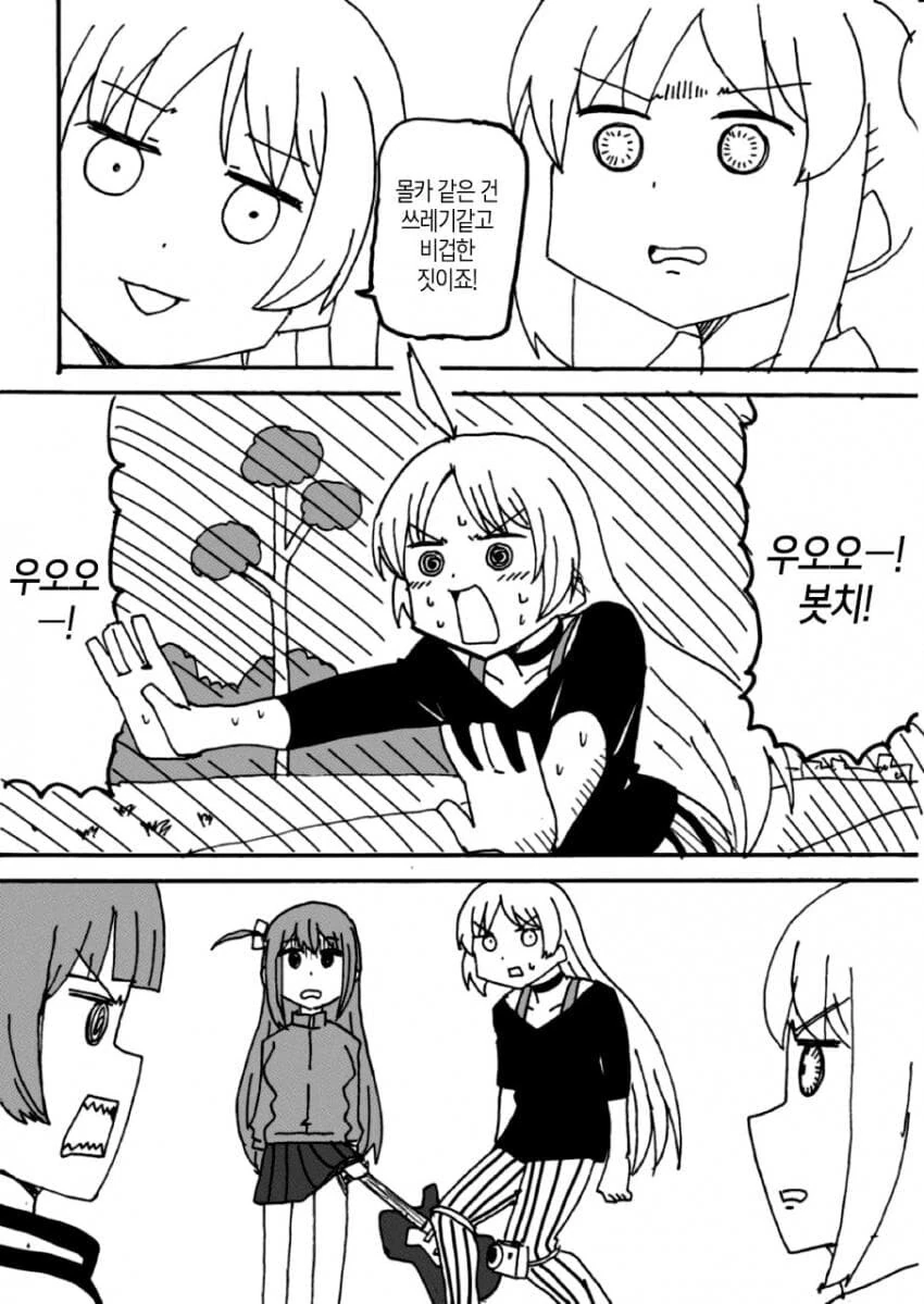 반짝반짝 유쾌한 놀이공원에 온 comic 이미지 3