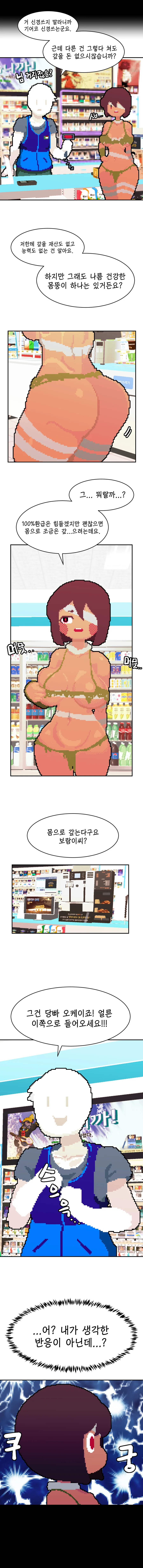 뭐, 너 사실 여자라고?.manhwa 대표 이미지