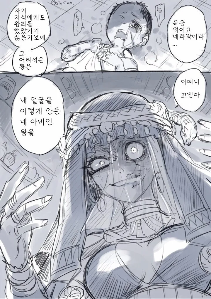 코노스바) 사람들에게 기사의 귀감인 다크니스 대표 이미지