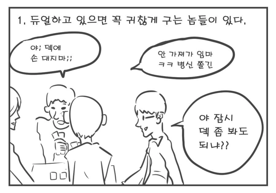 (버튜버)치하야 니코 슴부 대결 만화 대표 이미지