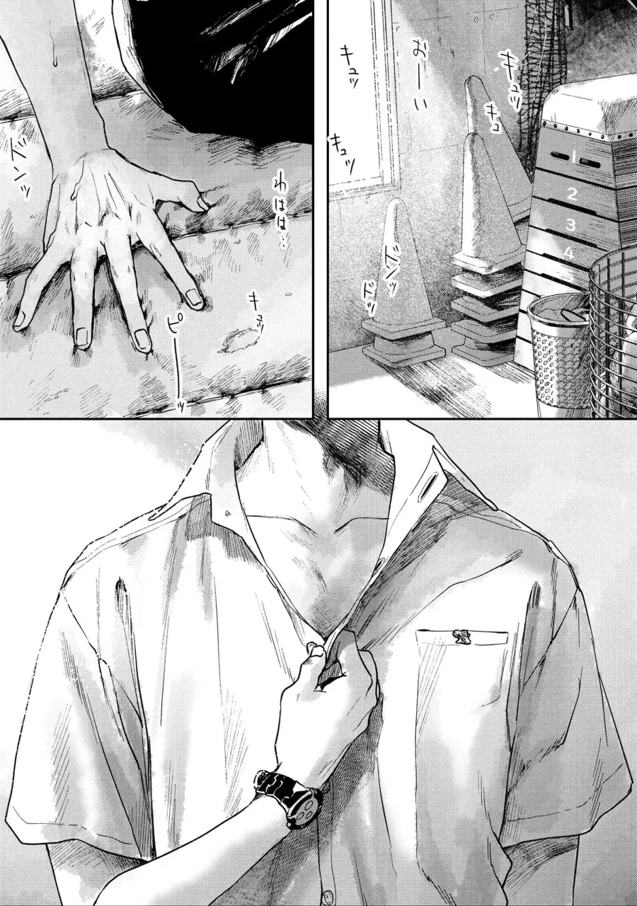 안돼요 주인님 다른 더러운 여자한테 눈돌리시면... 만화 대표 이미지
