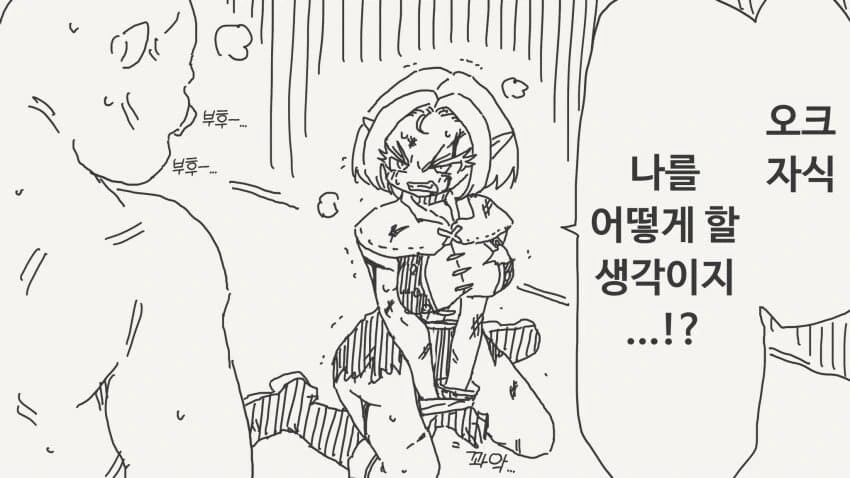 언어덕후를 화나게 하는 일상 속 순간들.manwha 대표 이미지