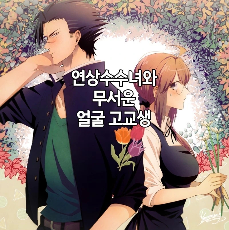 감도 10배가 아무리 기분 좋아봐야 평소의 11배에서 12배...manhwa 대표 이미지