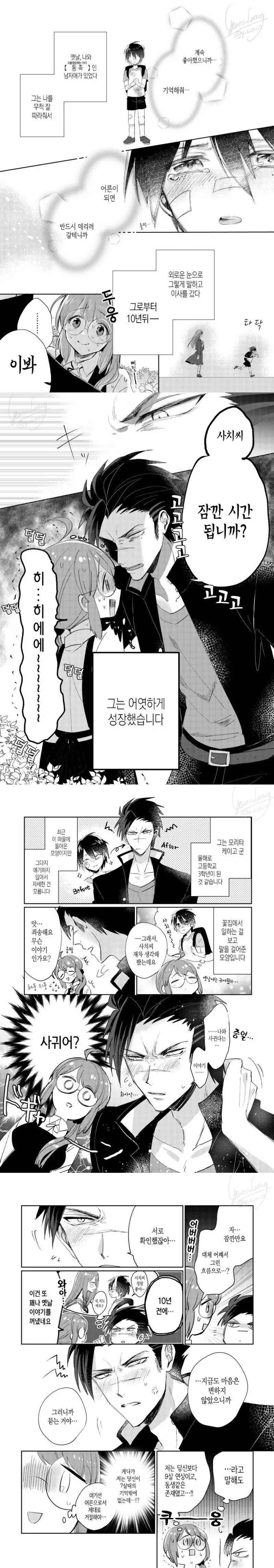 manga_2496921_002.webp