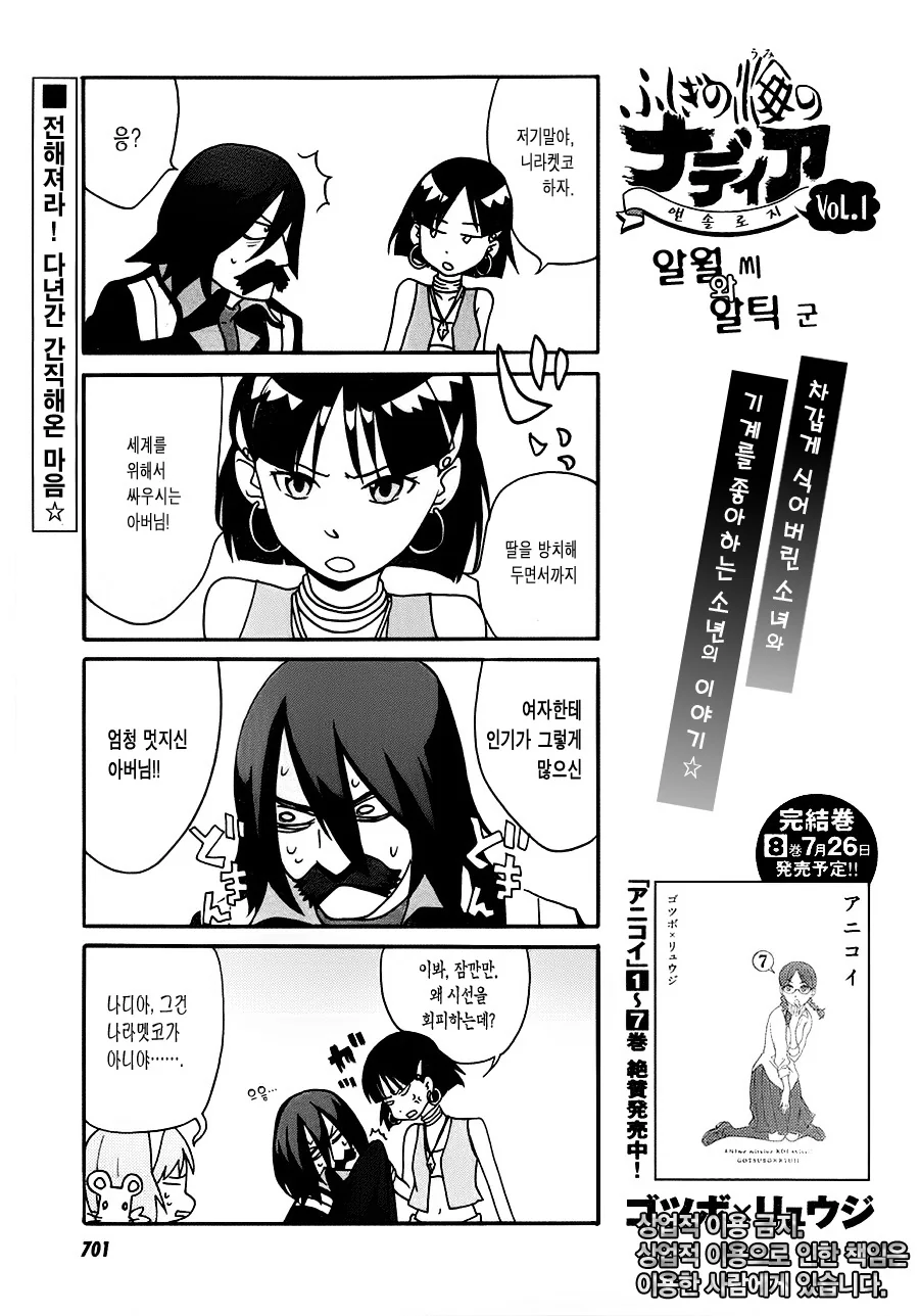 조금 수상한 고양이 메이드 만화 대표 이미지