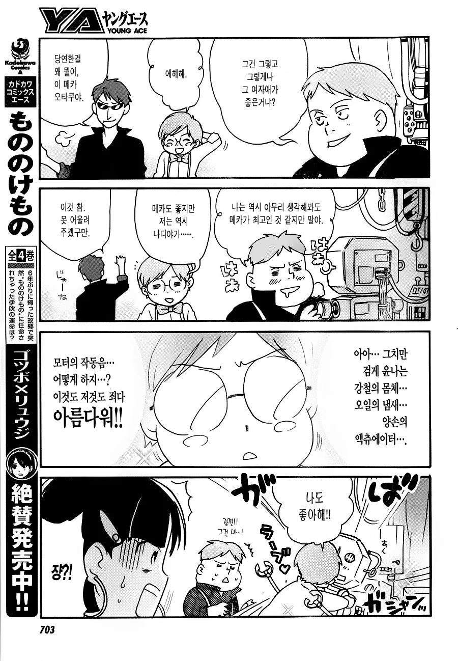 manga_262807_003.webp