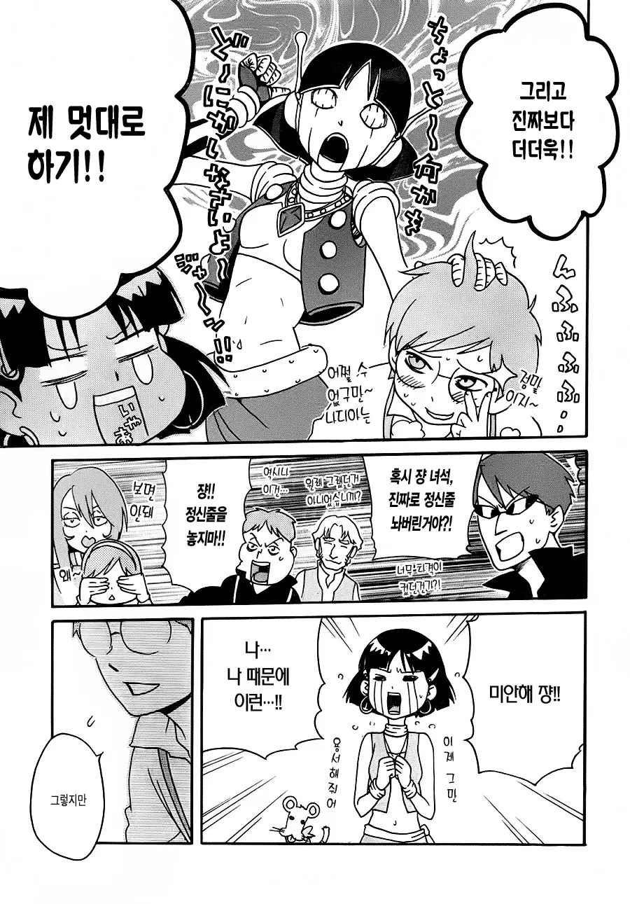 manga_262807_005.webp