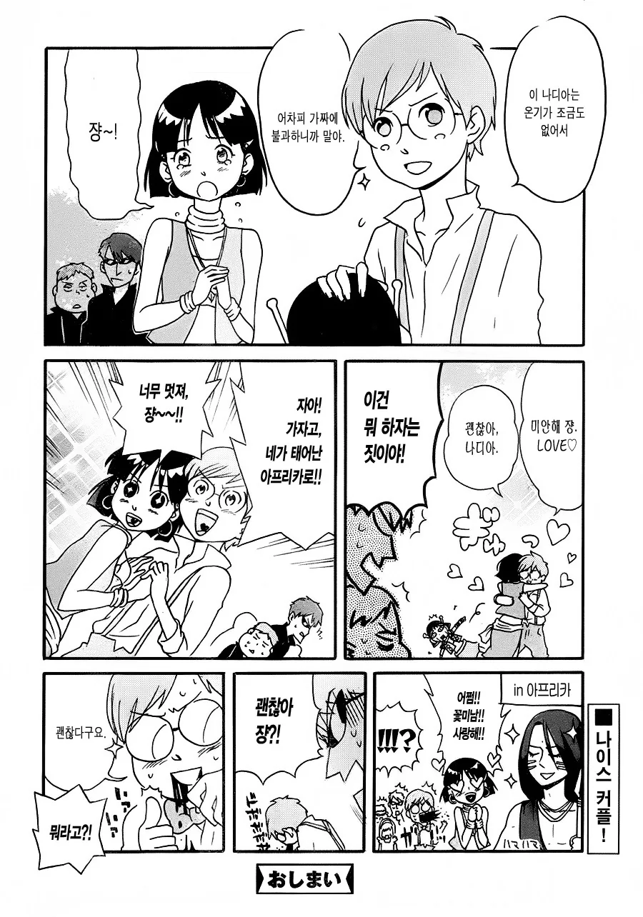 manga_262807_006.webp