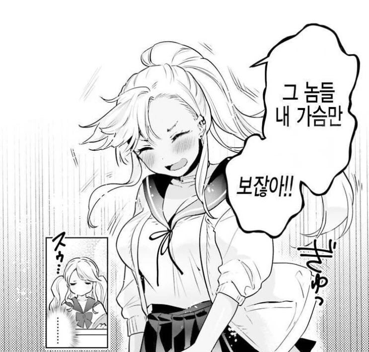 백합) 갸루 둘이 즉흥적으로 사귀어 보는 만화.manga 대표 이미지