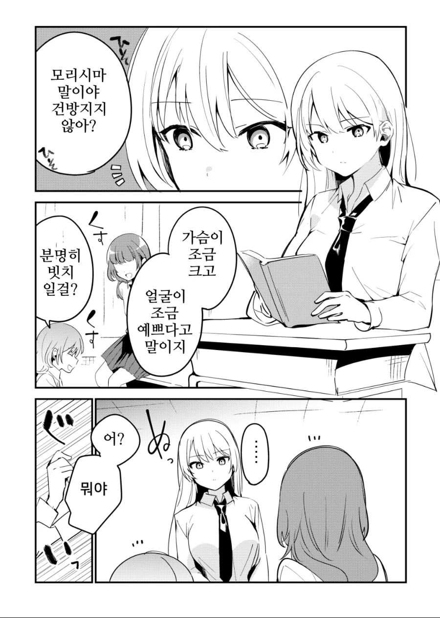 작중 최강자를 납치하면 벌어지는 일.manga 대표 이미지