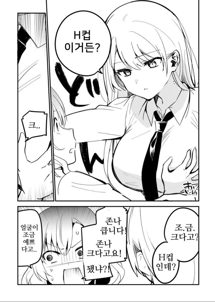 manga_263867_002.webp