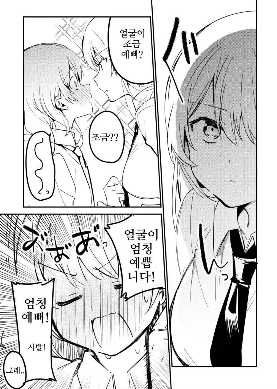 manga_263867_003.webp