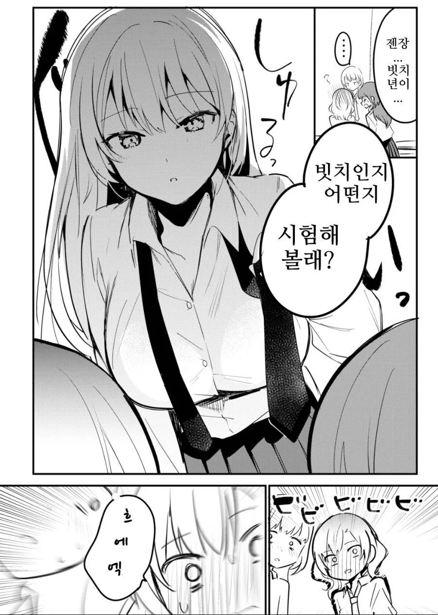 manga_263867_004.webp