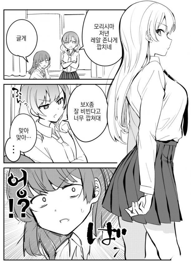 manga_263867_006.webp