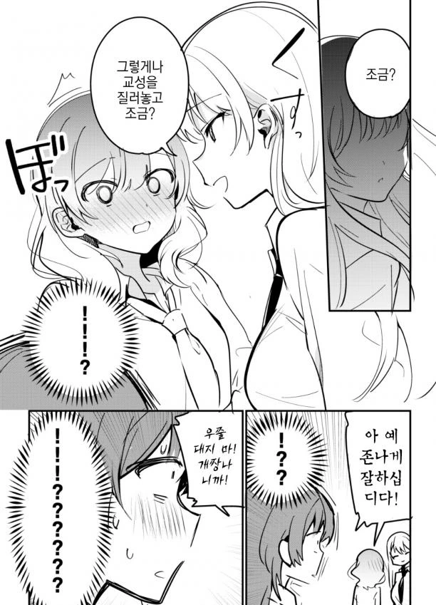 manga_263867_007.webp