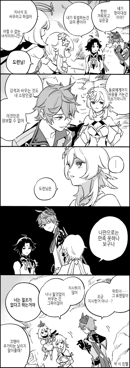 마법소녀 프리즈마 해리★드레이코.manga 대표 이미지