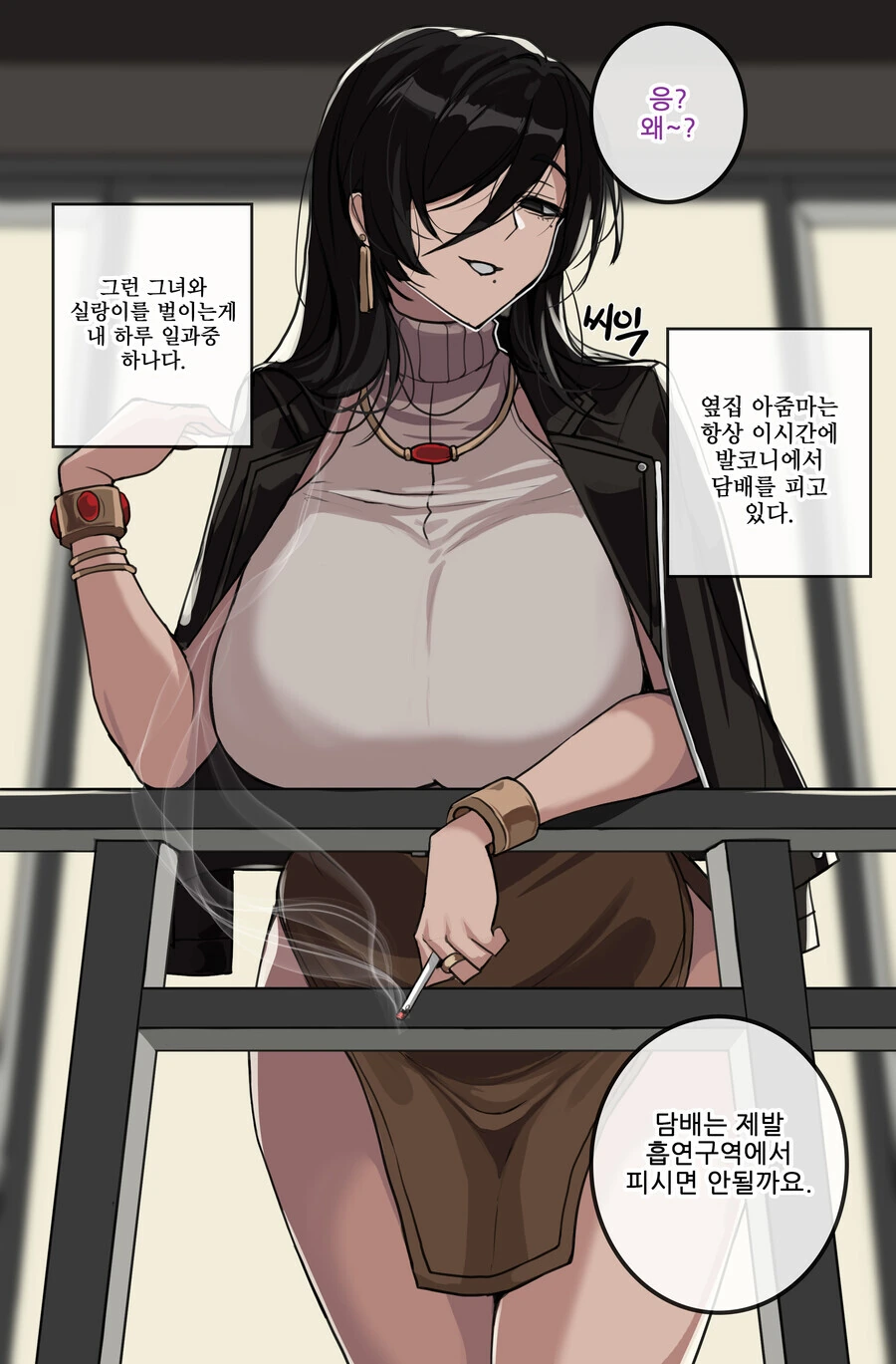 별에게 소원을 비는 만화 대표 이미지