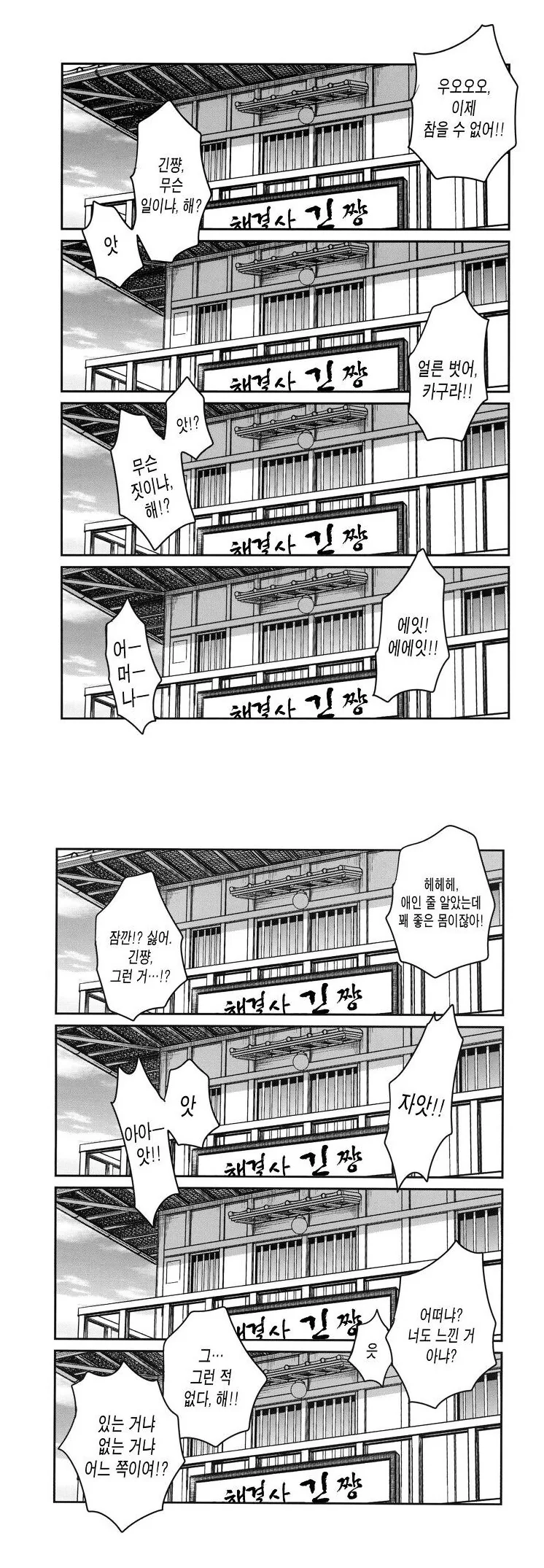 퍼리 아줌마 manhwa 대표 이미지